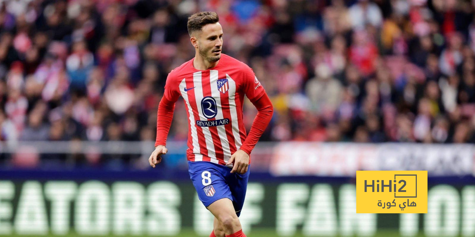 ماذا قال ساؤول عن فوز أتليتكو مدريد أمام لاتسيو؟