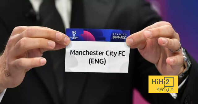 أصعب خصم قد يواجهه مانشستر سيتي في دور الـ 16 من دوري أبطال أوروبا