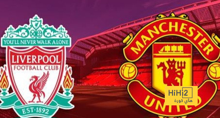 معلق مباراة مانشستر يونايتد وليفربول