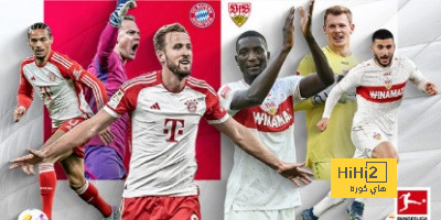 تفاصيل مباراة بايرن ميونخ أمام شتوتجارت في الدوري الألماني
