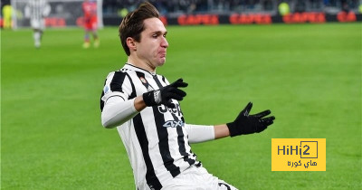 شرط فيديريكو كييزا للاستمرار مع يوفنتوس 