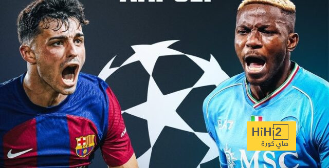 نابولي يستضيف برشلونة في ذهاب ثمن نهائي الأبطال و الإياب في كتالونيا