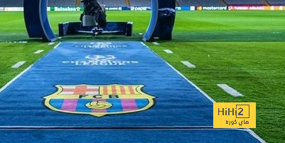 تقارير.. برشلونة معرض للاستبعاد من دوري أبطال أوروبا