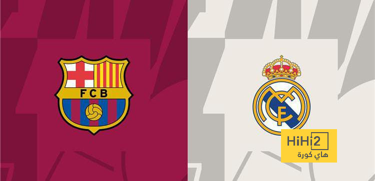 ريال مدريد يتفوق على برشلونة.. صورة