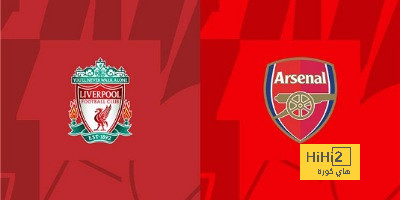 تفاصيل مباراة ليفربول أمام أرسنال في الدوري الإنجليزي