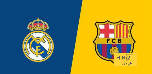 بالأرقام.. برشلونة يتخطى ريال مدريد في 2023