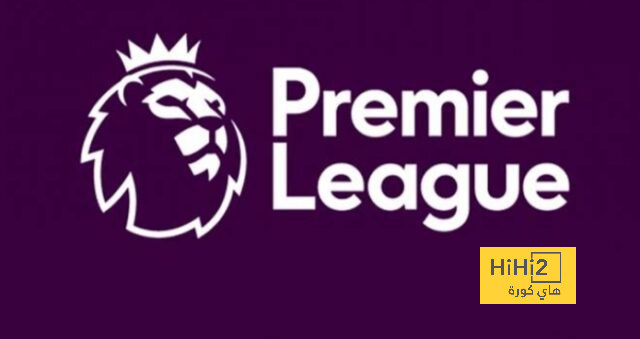 ترتيب الدوري الانجليزي قبل انطلاق الجولة الـ20