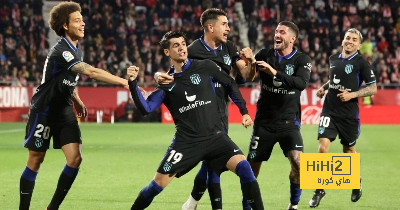أتلتيكو مدريد والخسارة.. خطان لا يلتقيان أمام جيرونا