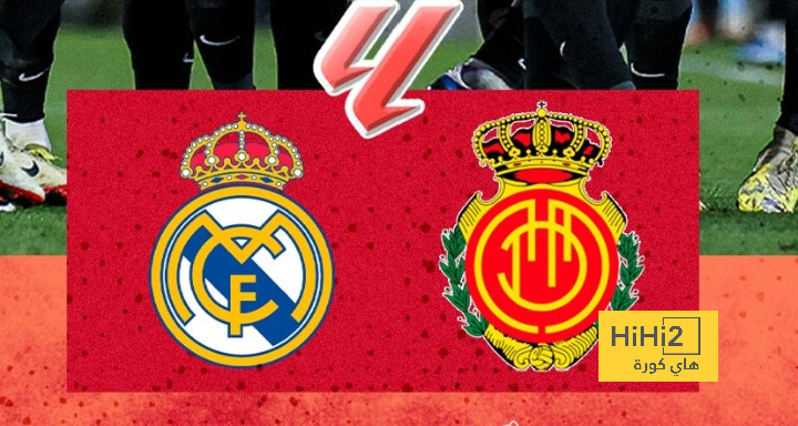 انطلاق مباراة ريال مدريد و مايوركا في الدوري الاسباني
