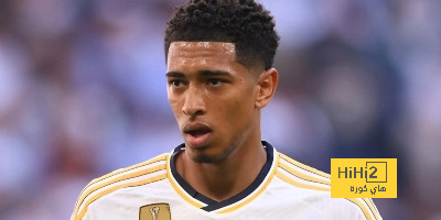 ريال مدريد يفوز بدون بيلينجهام..!
