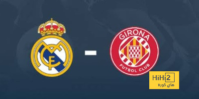 ريال مدريد و جيرونا يمتلكان اعلى رصيد نقطي في الدوريات الاوروبية الكبرى