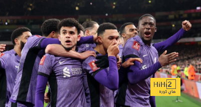 رسميًا : ليفربول يتأهل إلى دور الـ 32 من كأس إنجلترا على حساب أرسنال