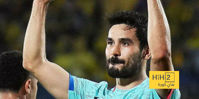 ‏قبل السوبر.. غوندوغان يغيب عن تدريبات برشلونة للمرض!