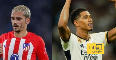 تفاصيل مواجهة ريال مدريد ضد أتلتيكو مدريد