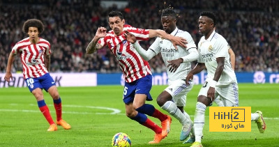 إحصائية إيجابية لـ ريال مدريد أمام أتلتيكو مدريد
