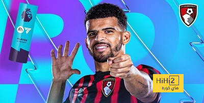 سولانكي لاعب الشهر فى الدوري الإنجليزي