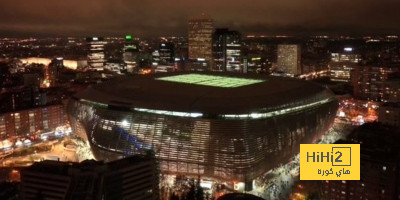 جماهير ريال مدريد منزعجة من أمر وحيد في البرنابيو الجديد