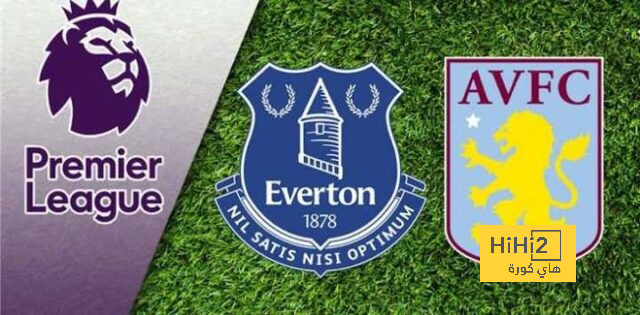 انطلاق مباراة ايفرتون و أستون فيلا في الدوري الانجليزي