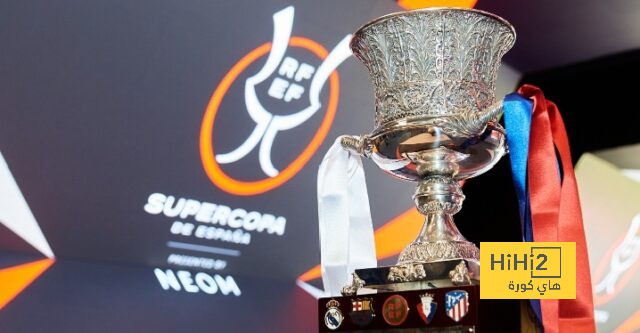 كأس السوبر يصل ملعب الأول بارك قبل كلاسيكو الريال و برشلونة