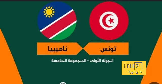 انطلاق مباراة تونس و ناميبيا في كأس أمم إفريقيا