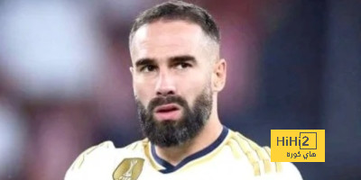 أول تعليق من كارفخال بعد الهزيمة من أتلتيكو