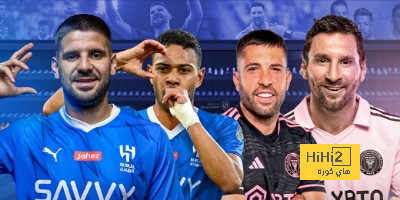 أسعار تذاكر مباراة الهلال أمام إنتر ميامي
