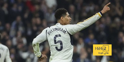 بيلينجهام يحقق العلامة الكاملة مع ريال مدريد
