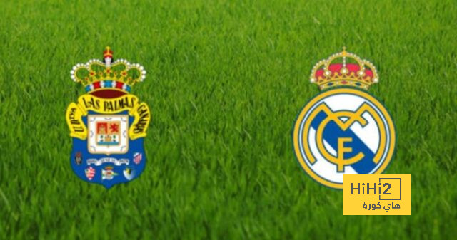 تشكيلة ريال مدريد المتوقعة أمام لاس بالماس