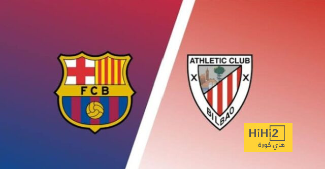 مباراة برشلونة و بلباو في كأس الملك تلجأ للأشواط الإضافية بعد التعادل