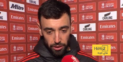 برونو فيرنانديز: قمنا بعمل جيد اليوم