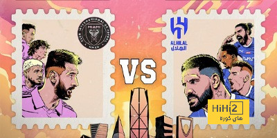 القنوات الناقلة لمباراة الهلال وإنتر ميامي