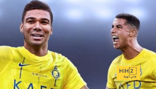 هل يحسم النصر صفقة كاسيميرو في الساعات الأخيرة من الميركاتو؟