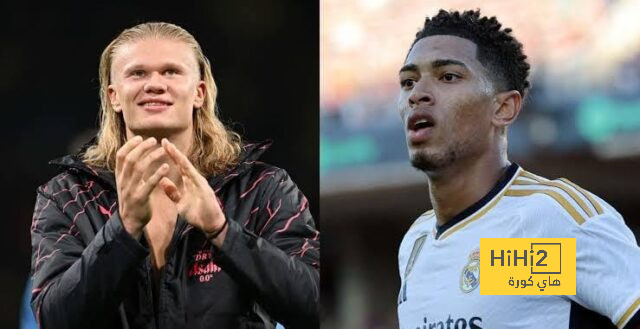 بيلينغهام يحث هالاند على الانتقال إلى ريال مدريد ويحدثه عن عظمة النادي