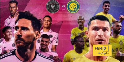 تفاصيل مباراة النصر أمام إنتر ميامي في كأس موسم الرياض
