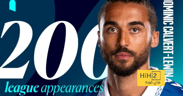 لوين يصل للمباراة رقم ٢٠٠ مع ايفرتون