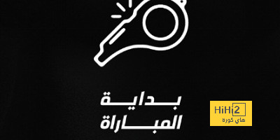 انطلاق مباراة الاتحاد والفيصلي في ربع نهائي الكأس
