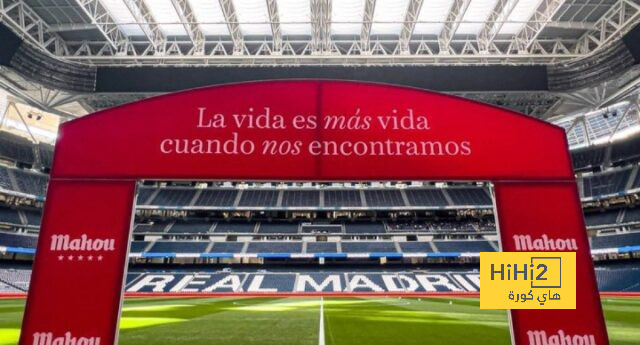 السانتياجو برنابيو يتجهز لديربي مدريد