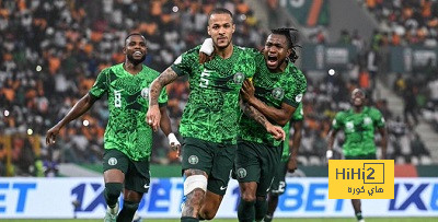 نيجيريا تعادل رقم مصر القياسي بكأس أمم أفريقيا