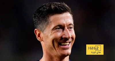 ليفاندوفسكي: أحب اللعب ضد ريال مدريد