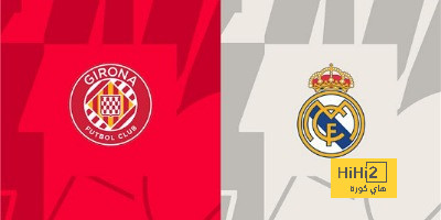 تفاصيل مباراة ريال مدريد أمام جيرونا في الليجا