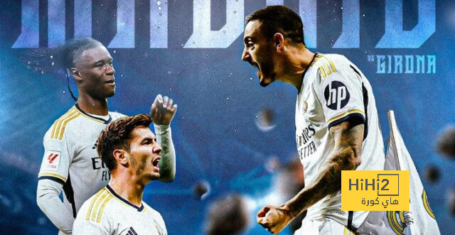 بدلاء ريال مدريد أمام جيرونا
