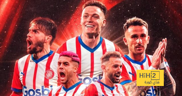 فيديو من وصول جيرونا ملعب البرنابيو للقاء ريال مدريد