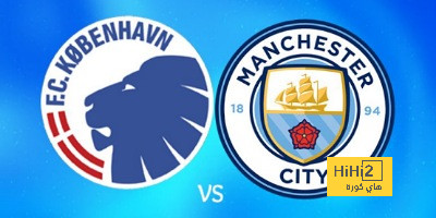 تفاصيل مباراة مانشستر سيتي أمام كوبنهاجن في دوري أبطال أوروبا