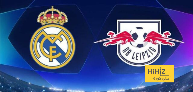 تاريخ مواجهات ريال مدريد ولايبزيغ في دوري أبطال أوروبا