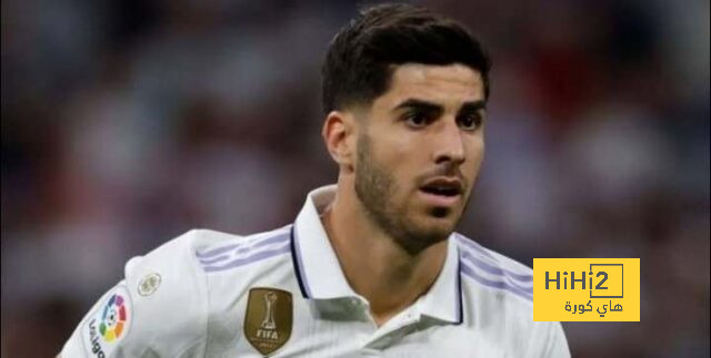اسينسيو قدم اكبر خدمة لريال مدريد الصيف الماضي …؟!