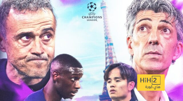 فيديو ترويجي لمباراة باريس سان جيرمان و ريال سوسيداد