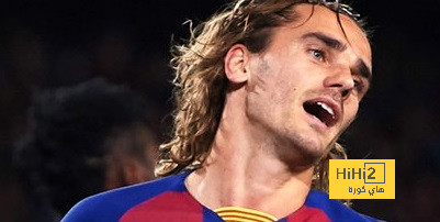 غريزمان يعترف بعدم شعوره بالراحة في برشلونة