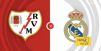 إحصائية قوية لريال مدريد أمام رايو فاليكانو