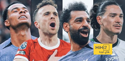 ليفربول ، أول من يفعلها هذا الموسم