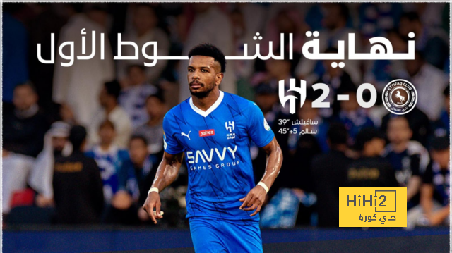 الهلال يتقدم أمام الاتفاق بثنائية في الشوط الأول